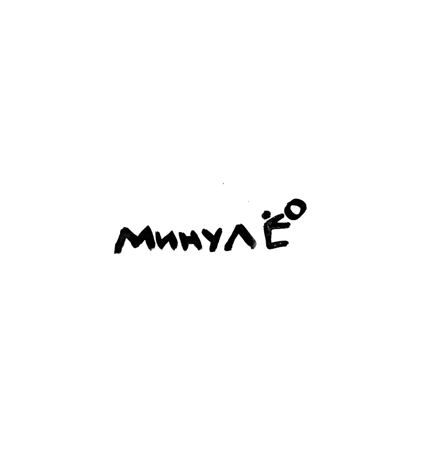 Мініатюра для Тягар №3