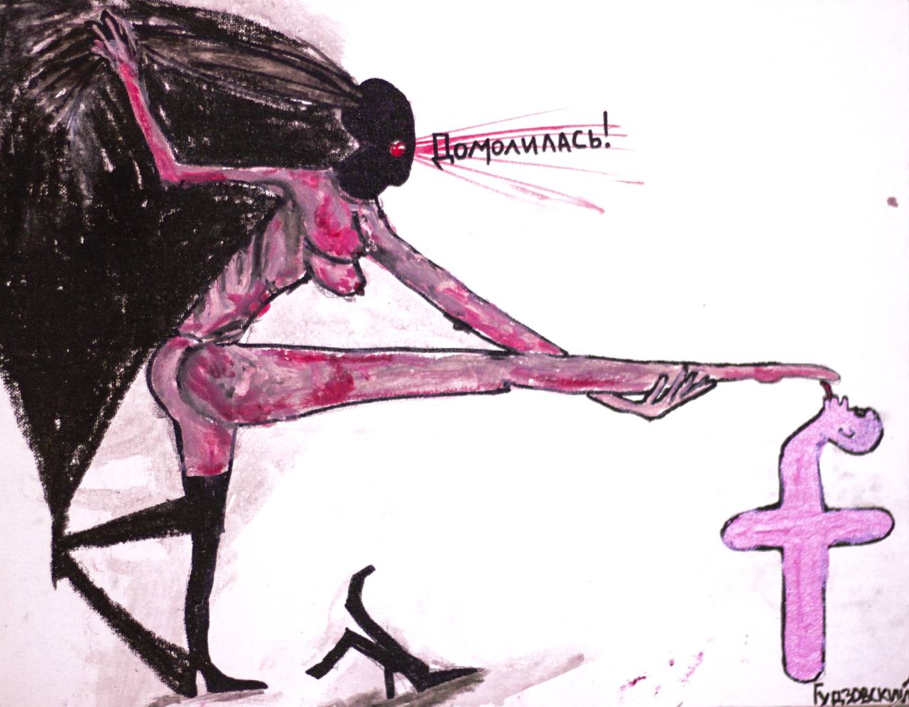 Мініатюра для План “Г” №10