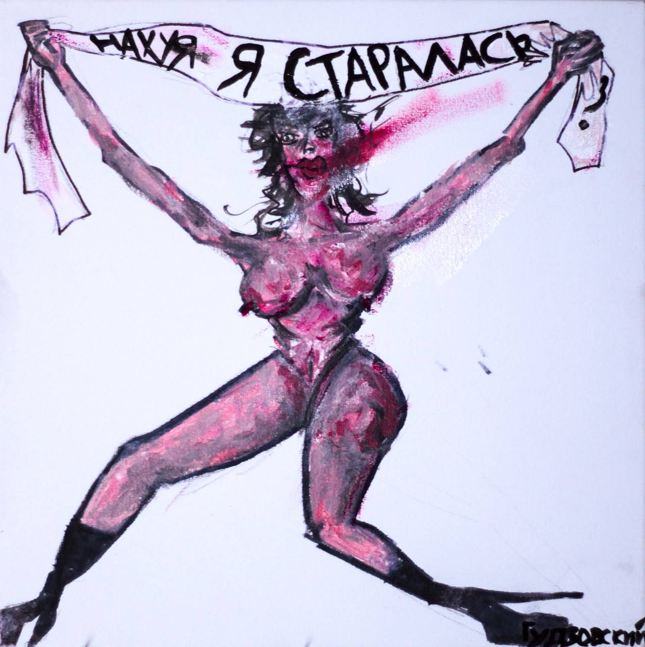 Мініатюра для План “Г” №12