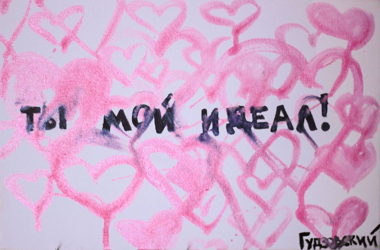 Мініатюра для План “Г” №13