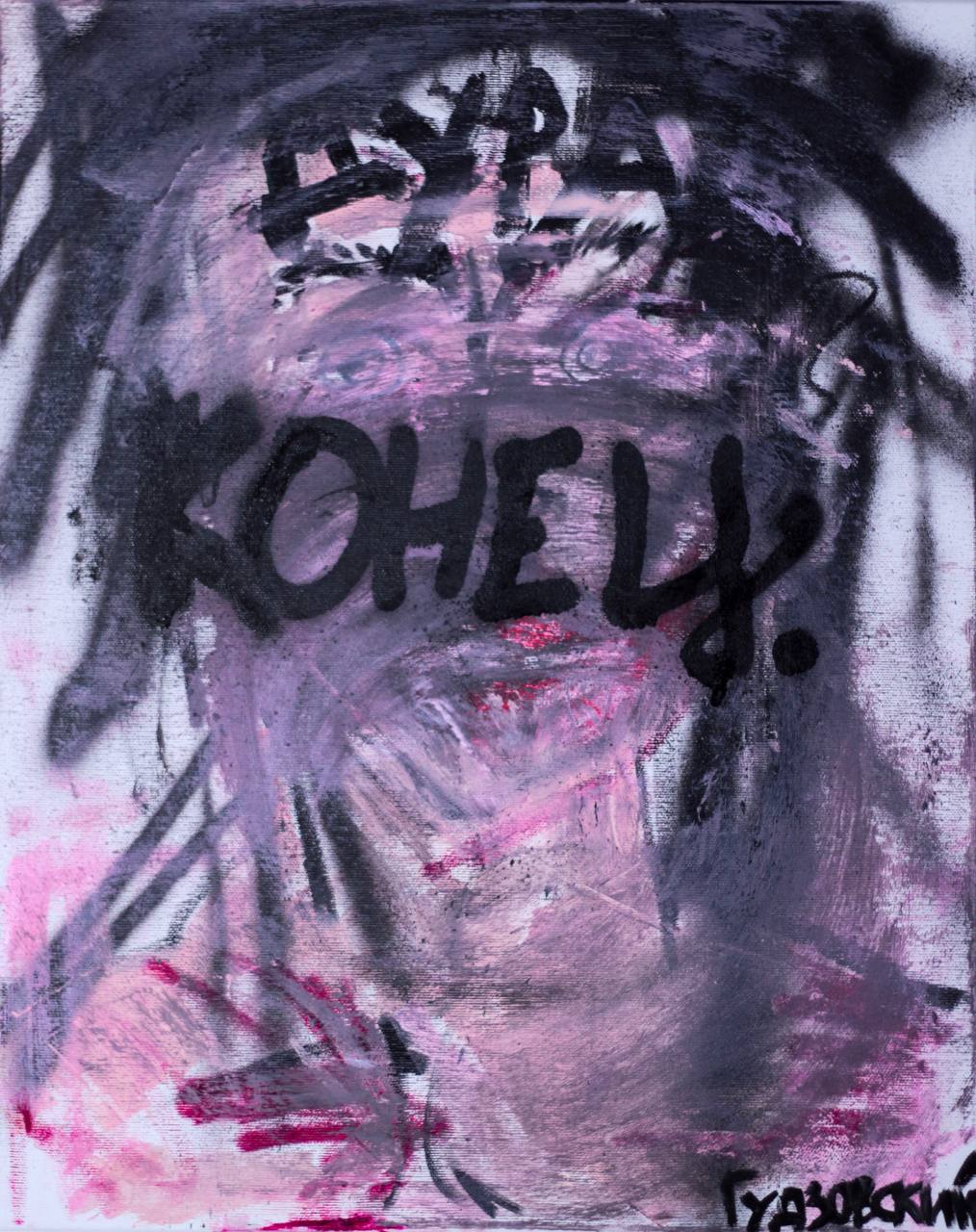 Мініатюра для План “Г” №2