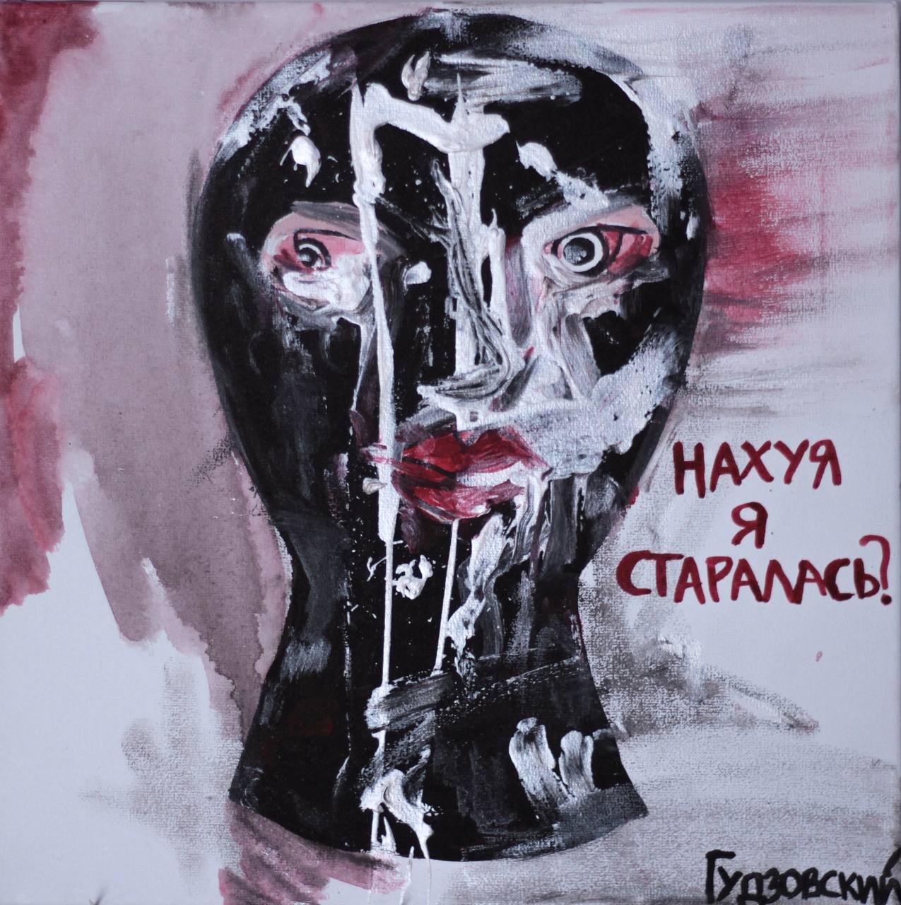 Мініатюра для План “Г” №8